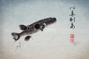 Tiger Blowfish Reproduction gyotaku